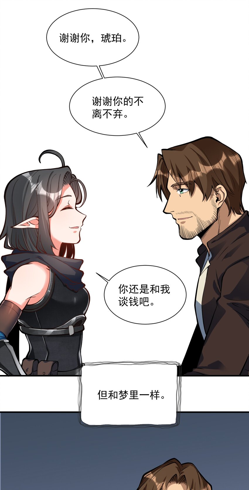 特别篇 黎明之剑即将上架49