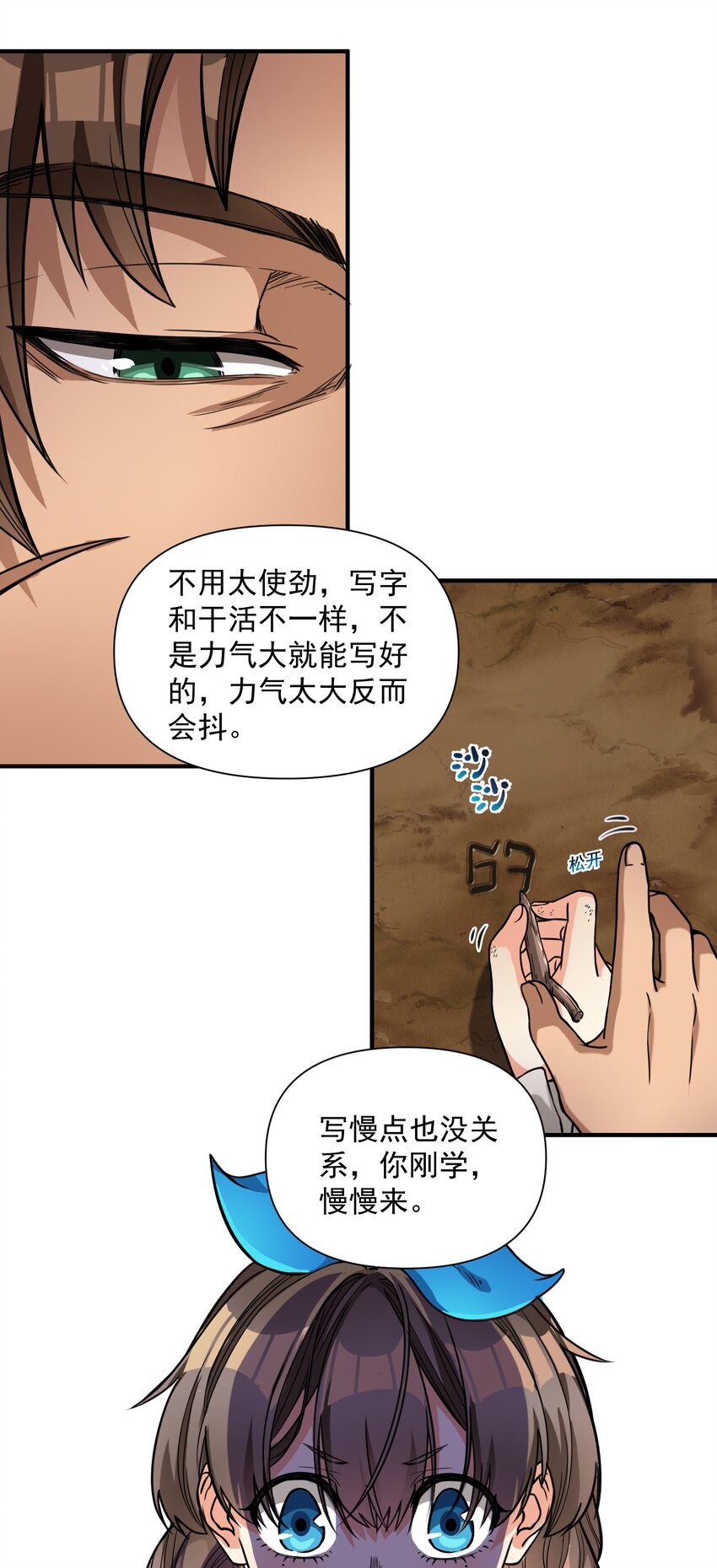 061 破除愚昧的种子30