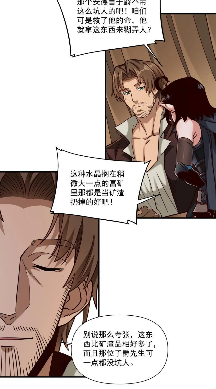 091 海妖与宝藏13