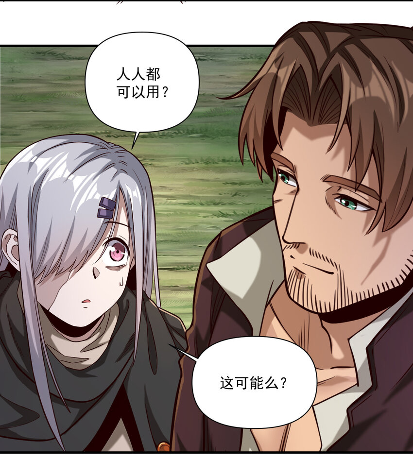 087 魔法层面的网络安全36