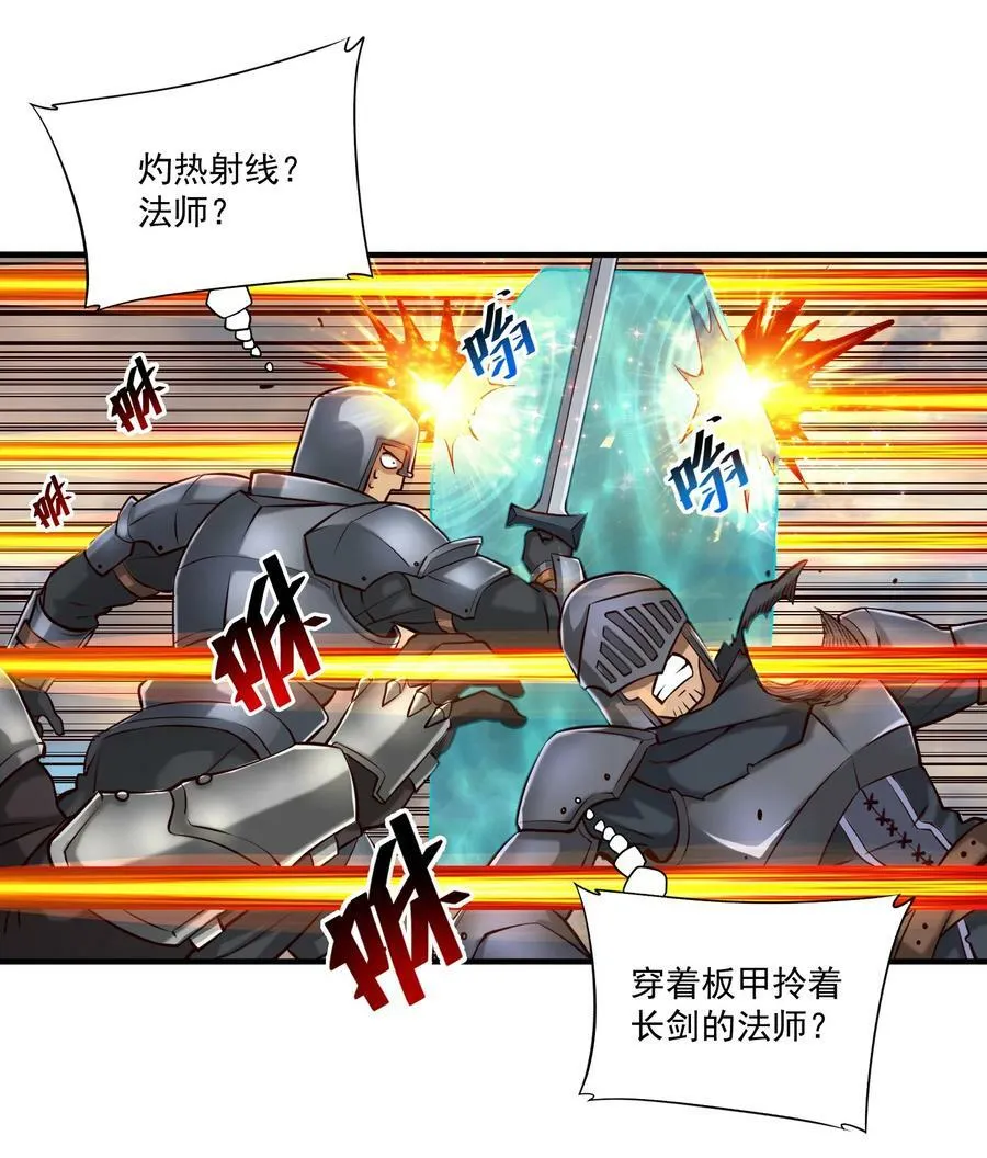 104 毫无魔力的屠杀38