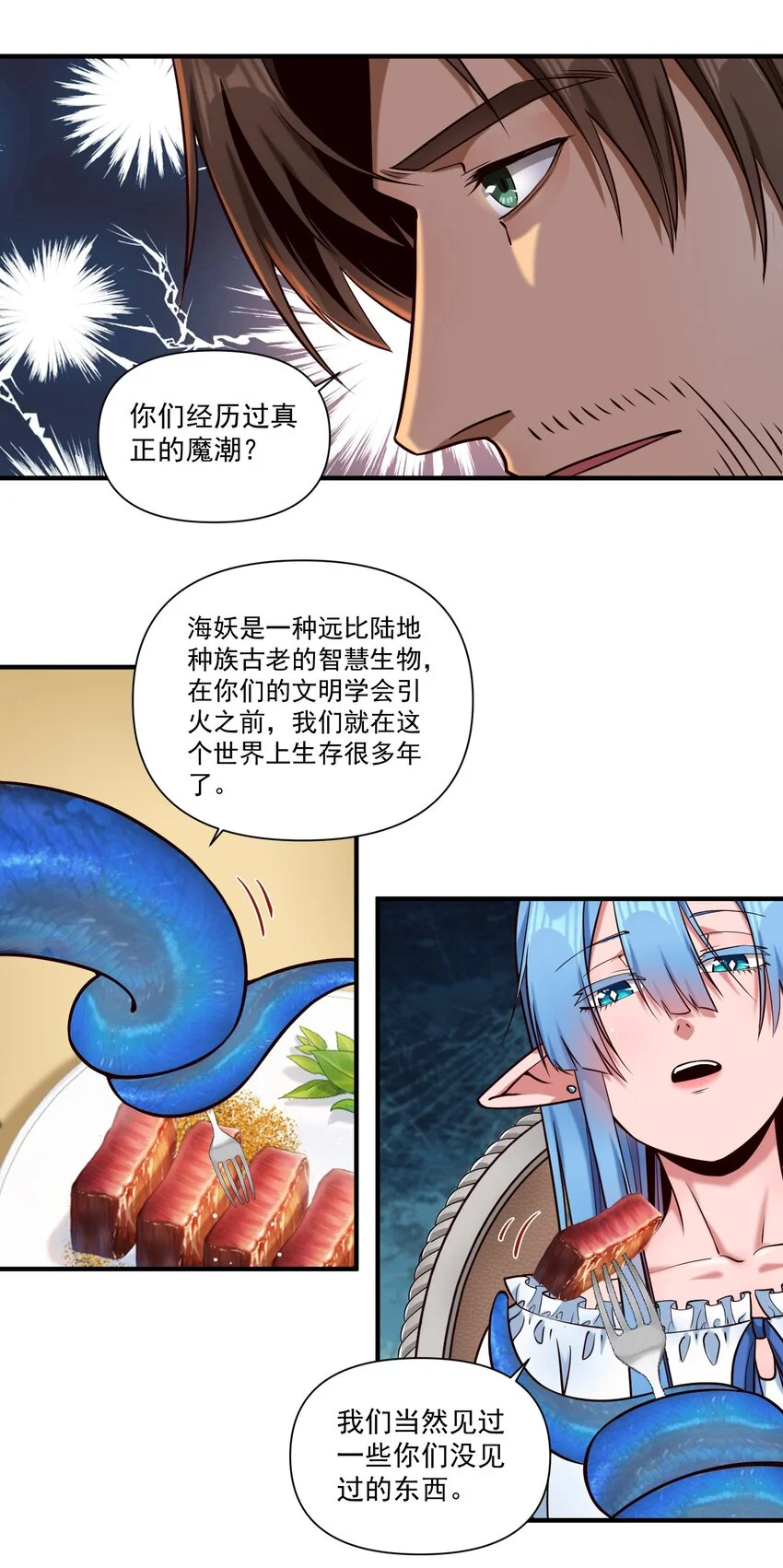 145 人类必将永存！5