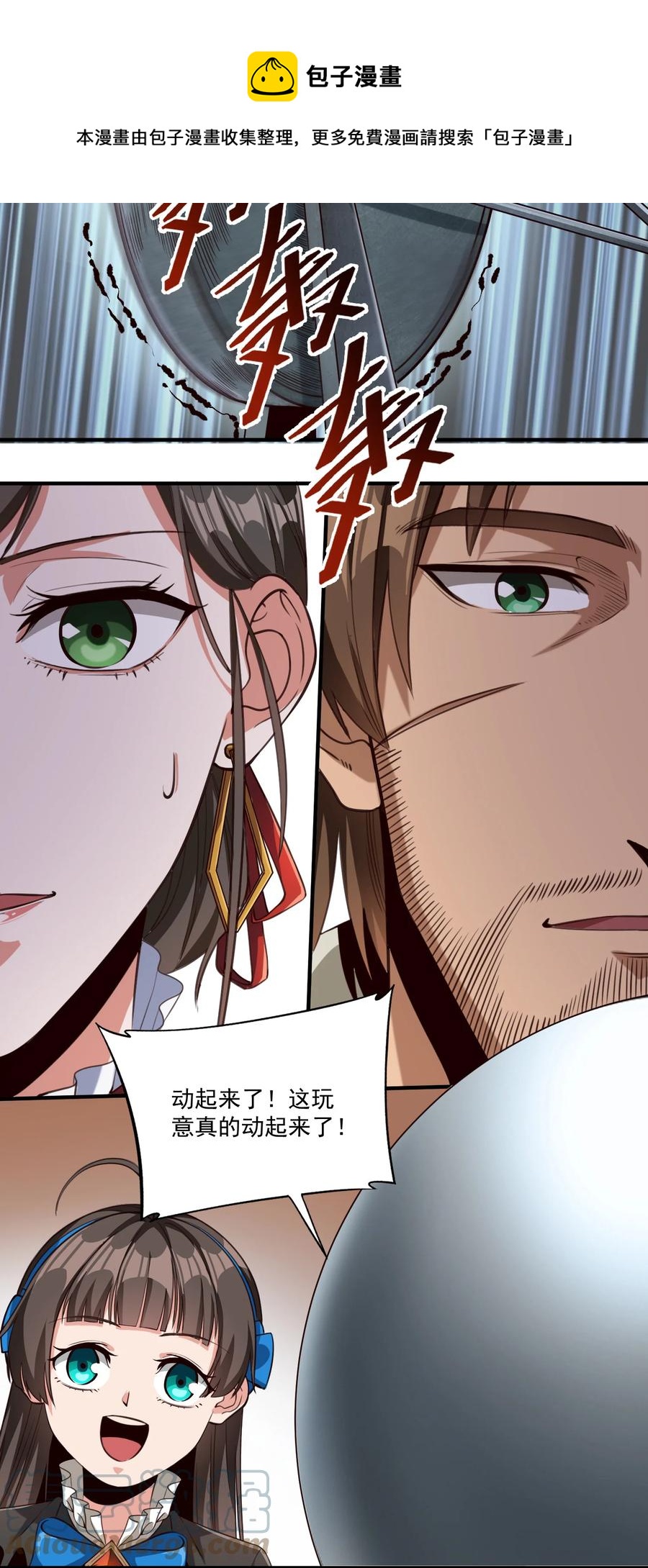 066 获得了“魔能引擎v1.0”24