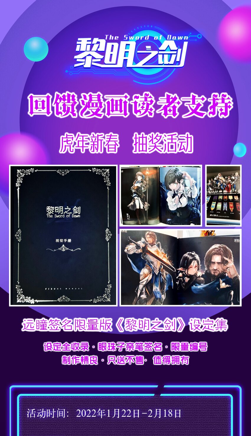 060 公爵！我想学符文！（内含福利）51