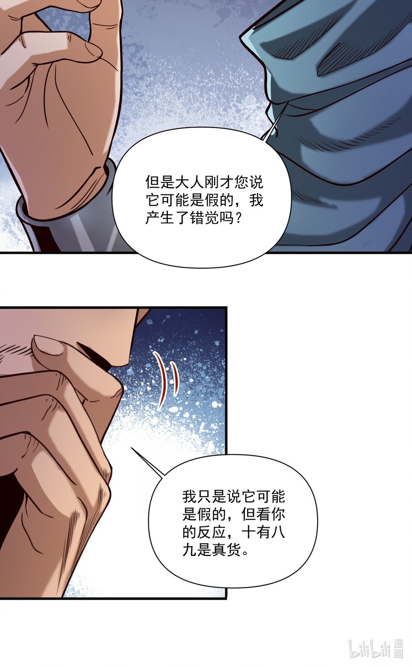 83 神明的声音（内含暑期福利！）39