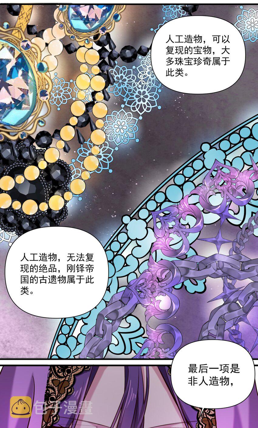 090 秘银宝库带来的情报35