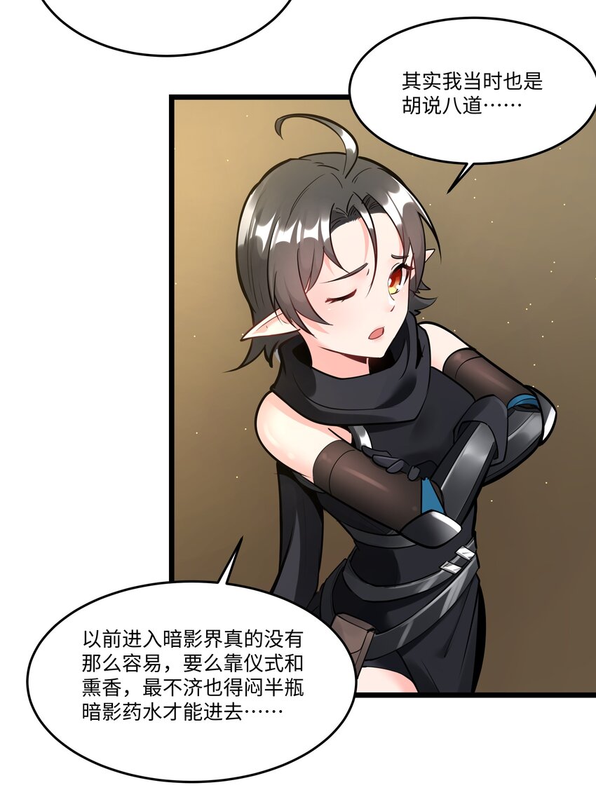 040 用魔法战胜魔法！20