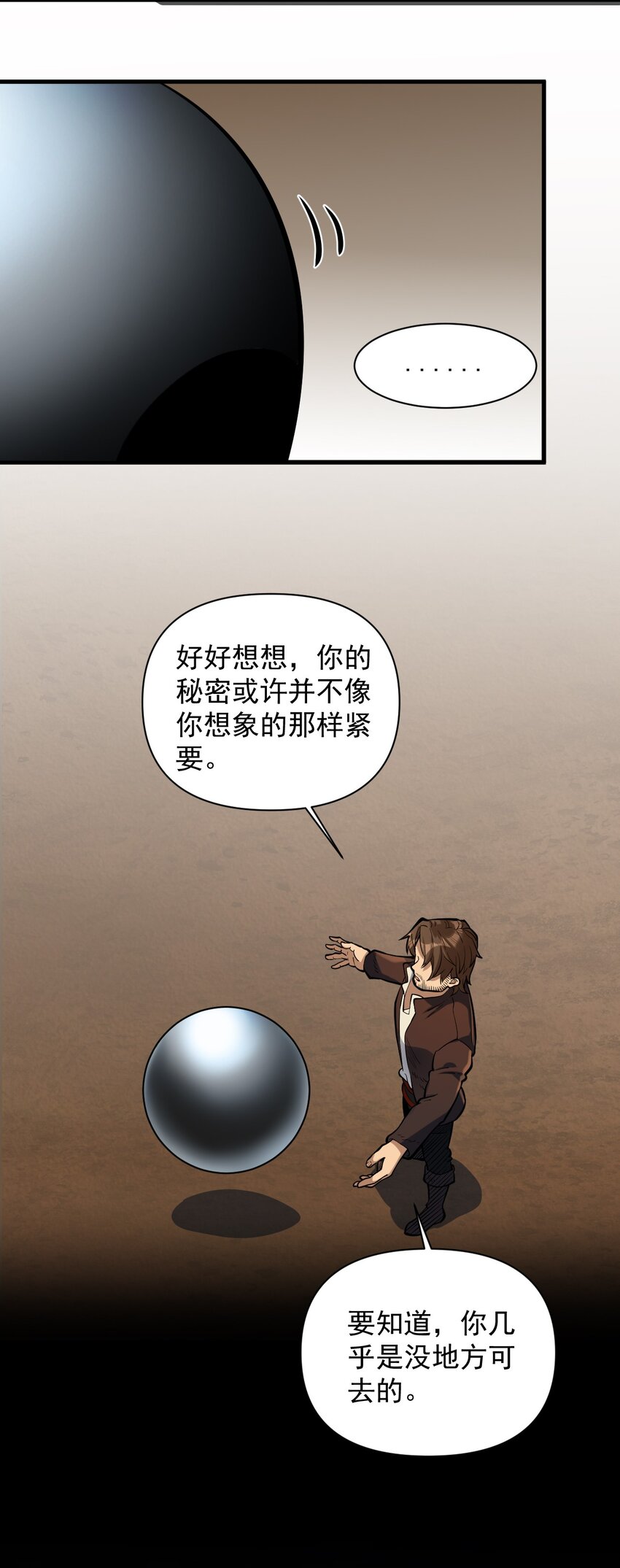 055 人球友情8