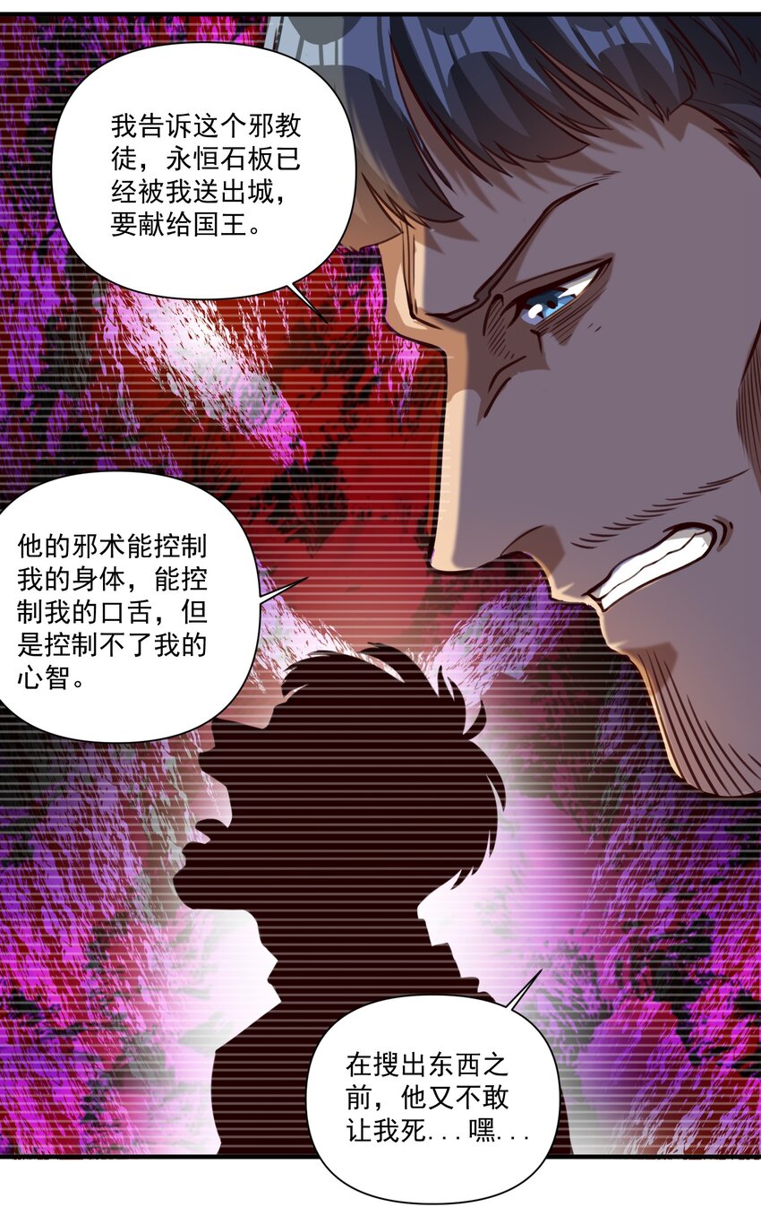 080 你与邪教徒的定情信物？！44