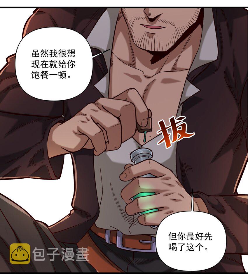 080 你与邪教徒的定情信物？！31