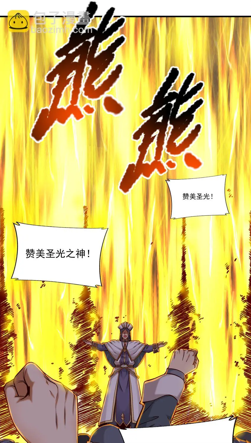 148 赞美圣光！15