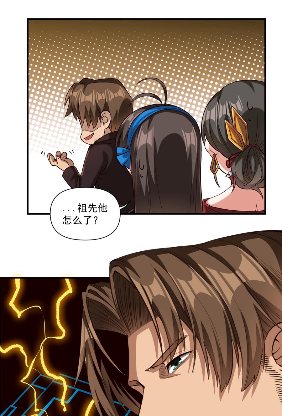 067 绝世铁匠-尼古拉斯·蛋（内含福利）17
