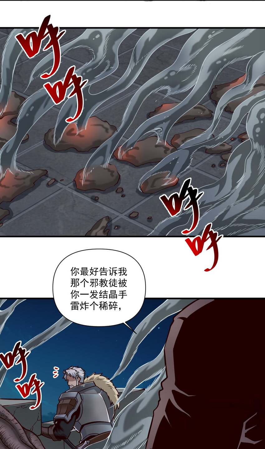 079 异教徒现身！34