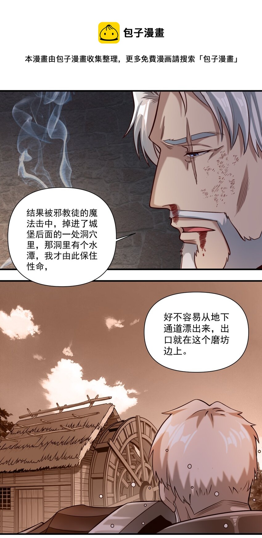 074 邪教徒的诅咒24