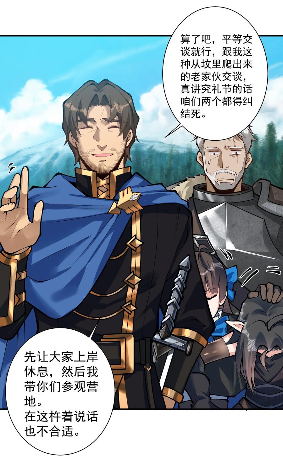 050 圣光公主37