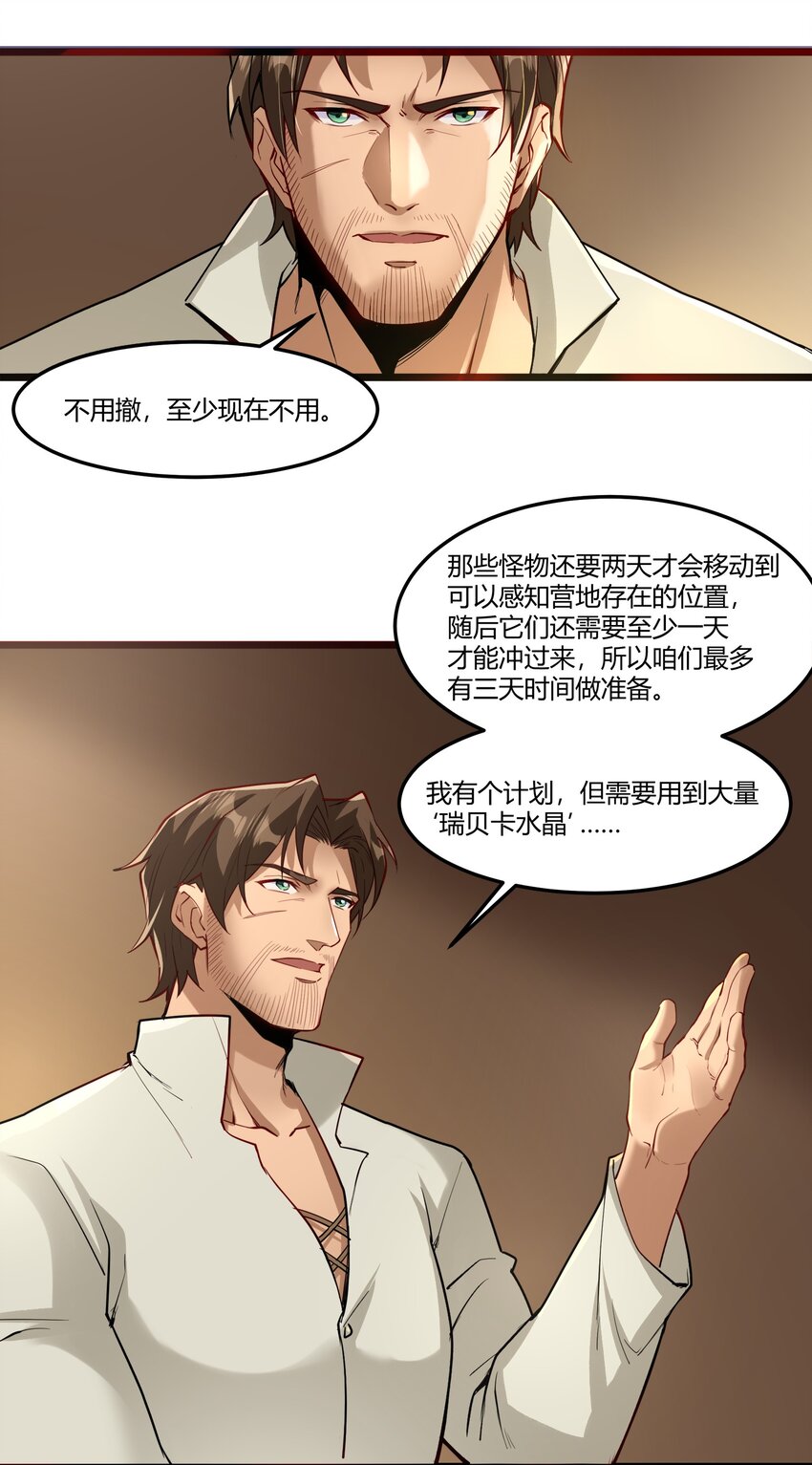 043 战略“撤退”7