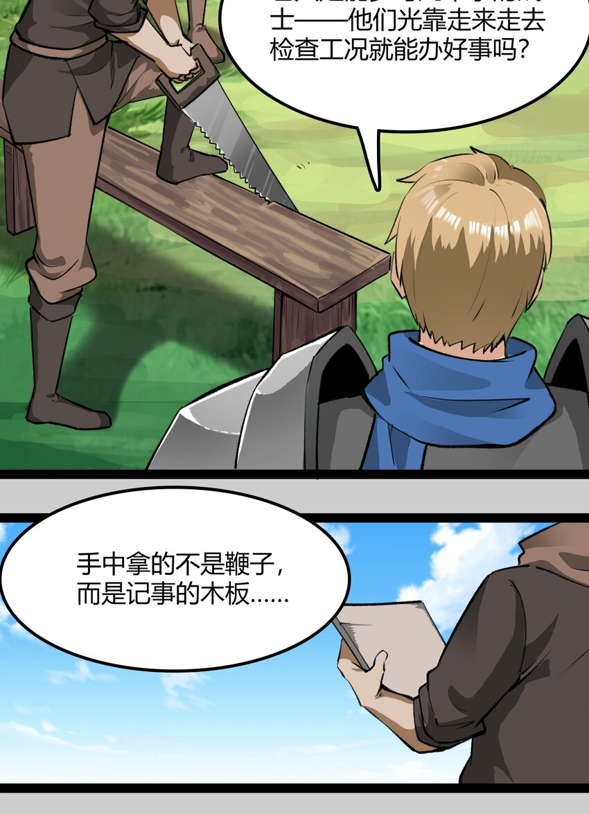 031 我的手中抓住了未来27