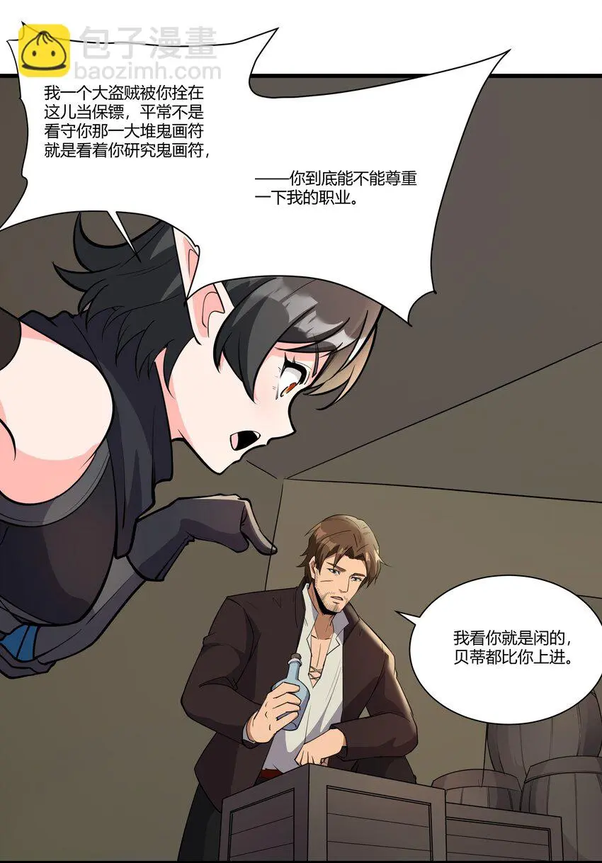 036 套路不管用了24