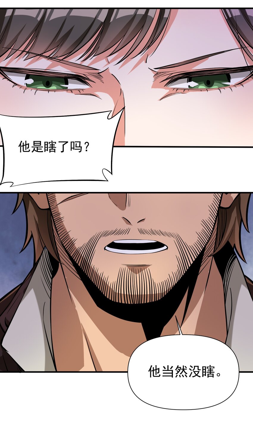 061 破除愚昧的种子9