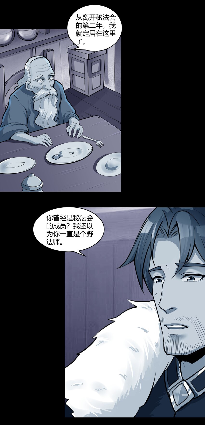 013 野法师（下）21