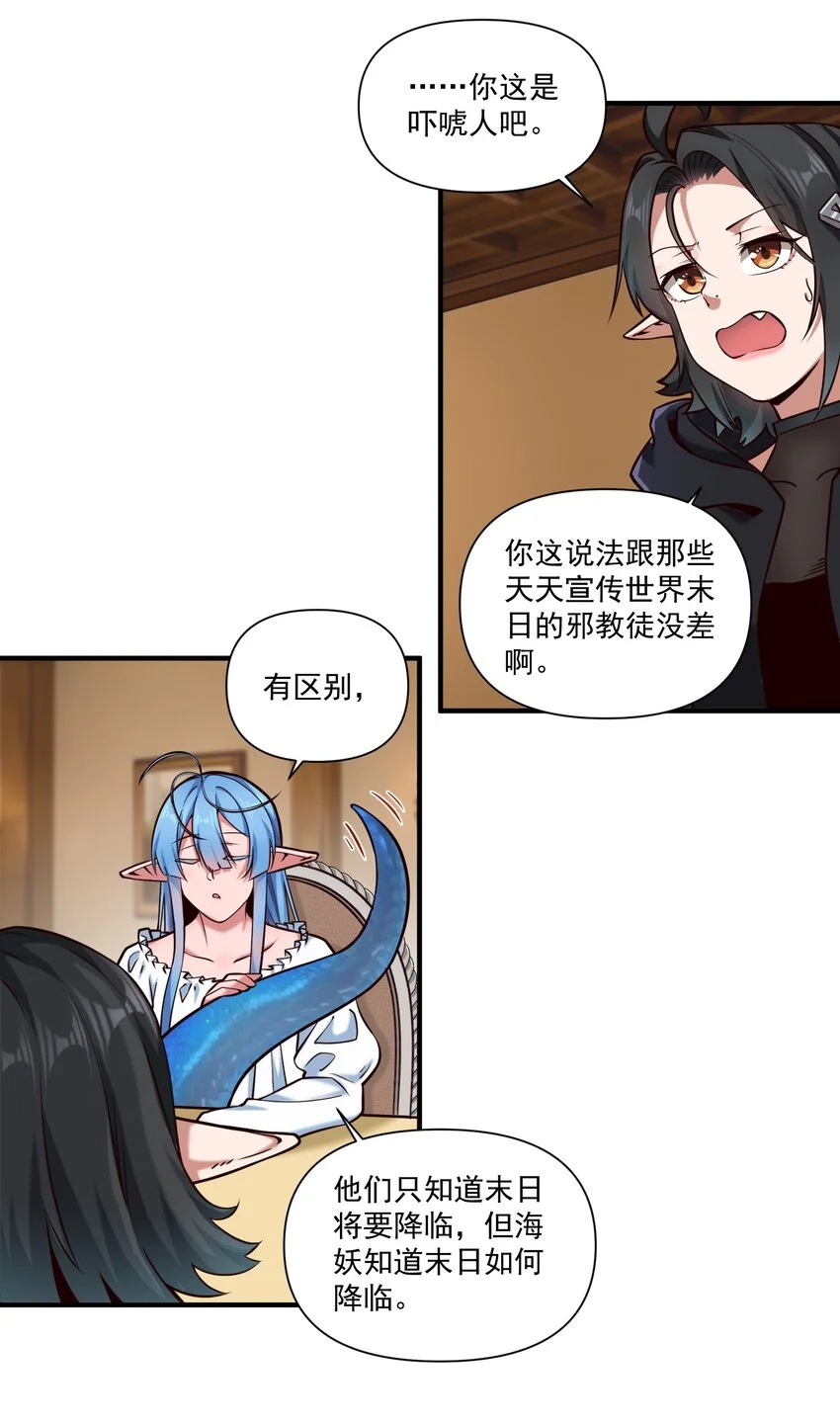 145 人类必将永存！4