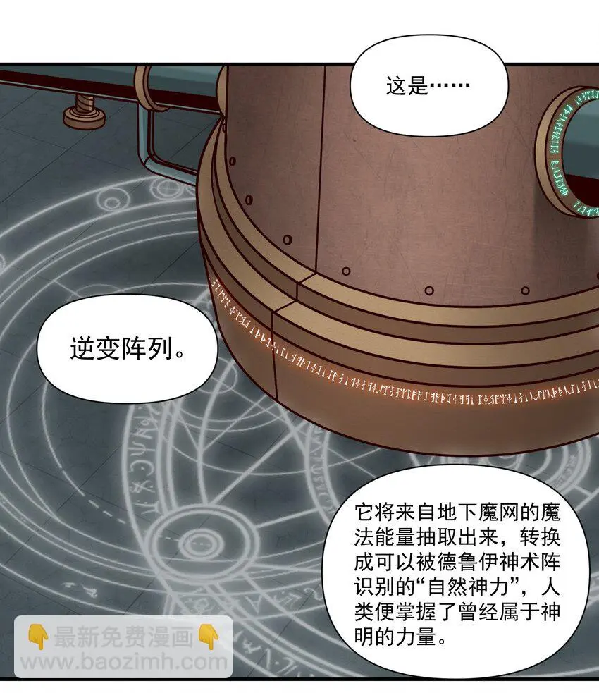 147 魔导终端26