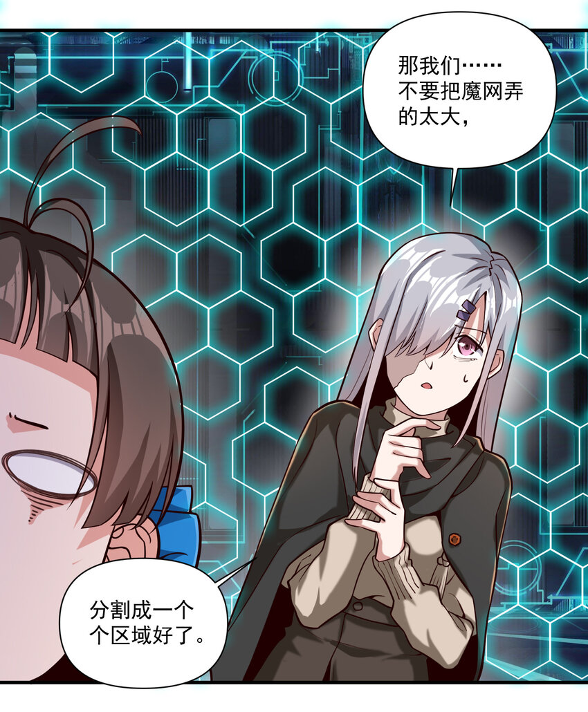 087 魔法层面的网络安全4