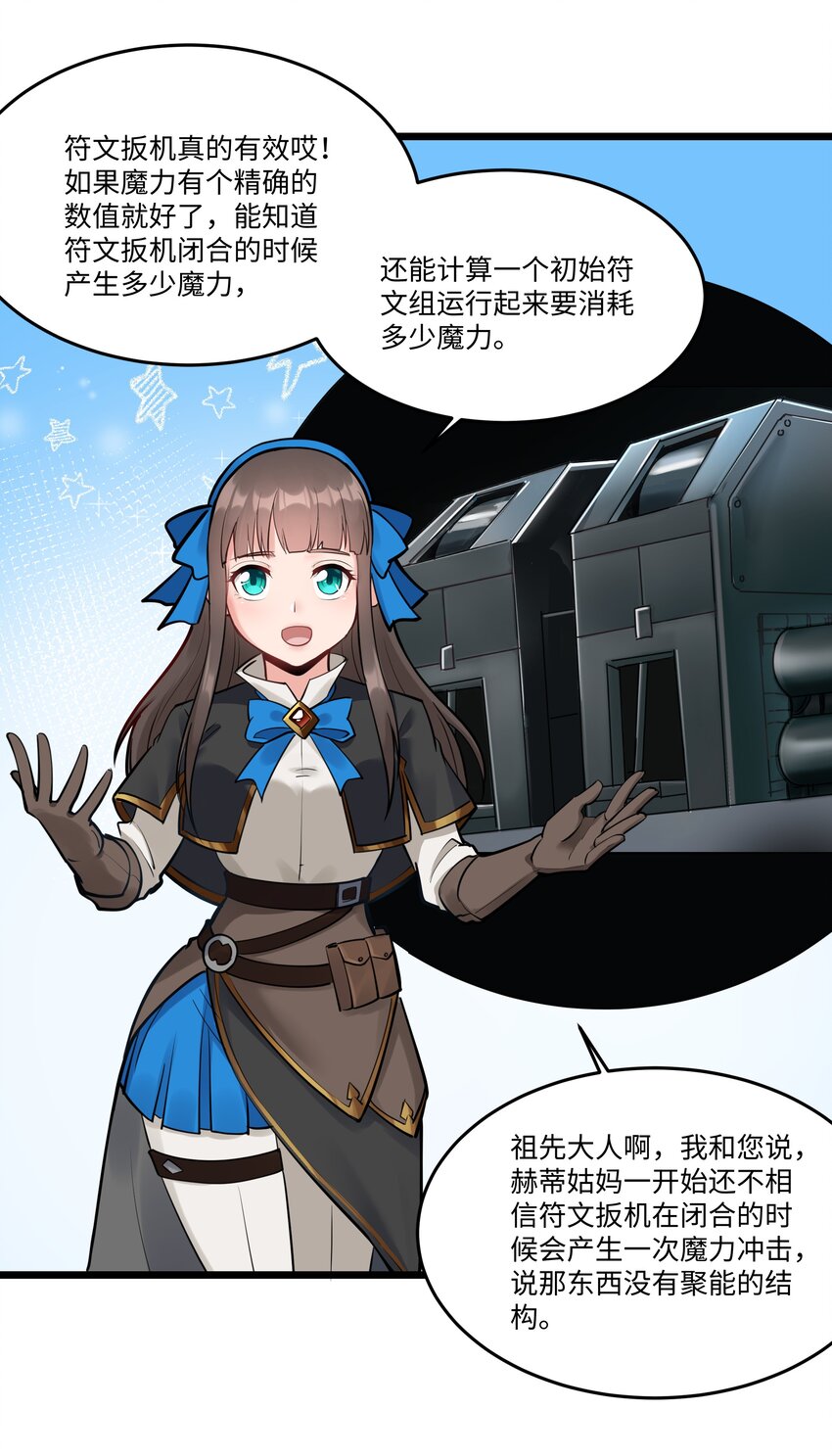 040 用魔法战胜魔法！38