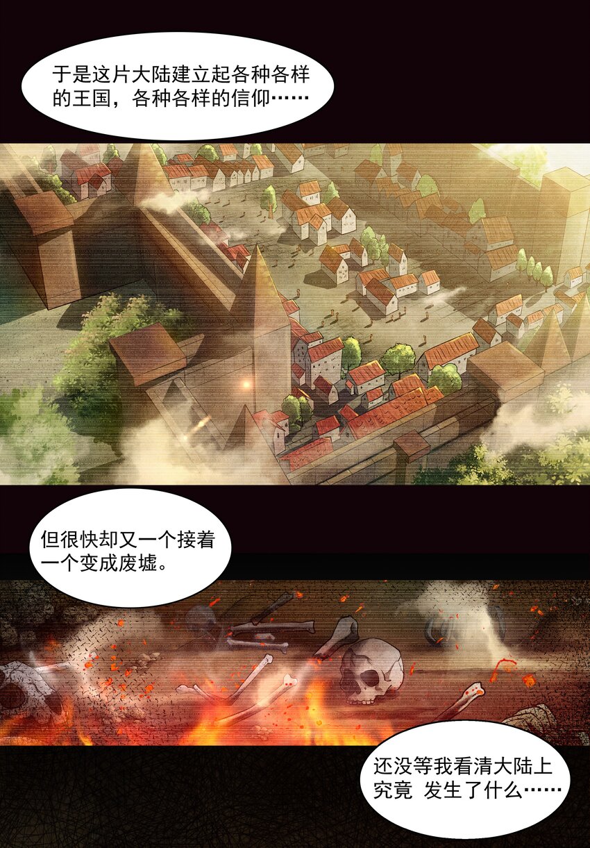 001 揭棺起驾！8