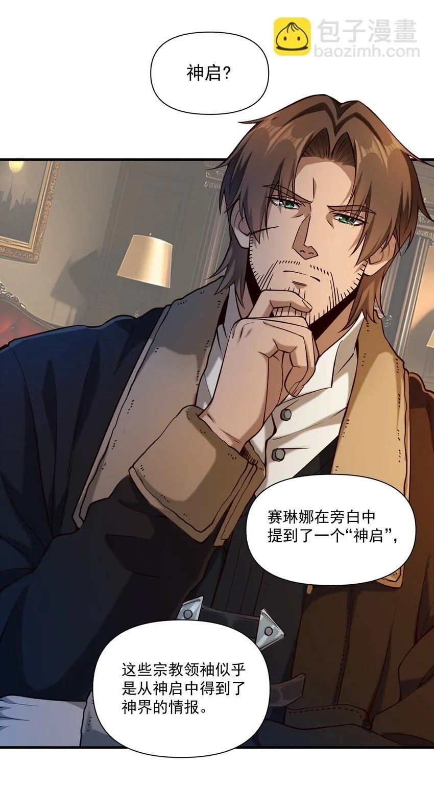 130 魔法宇航服？29