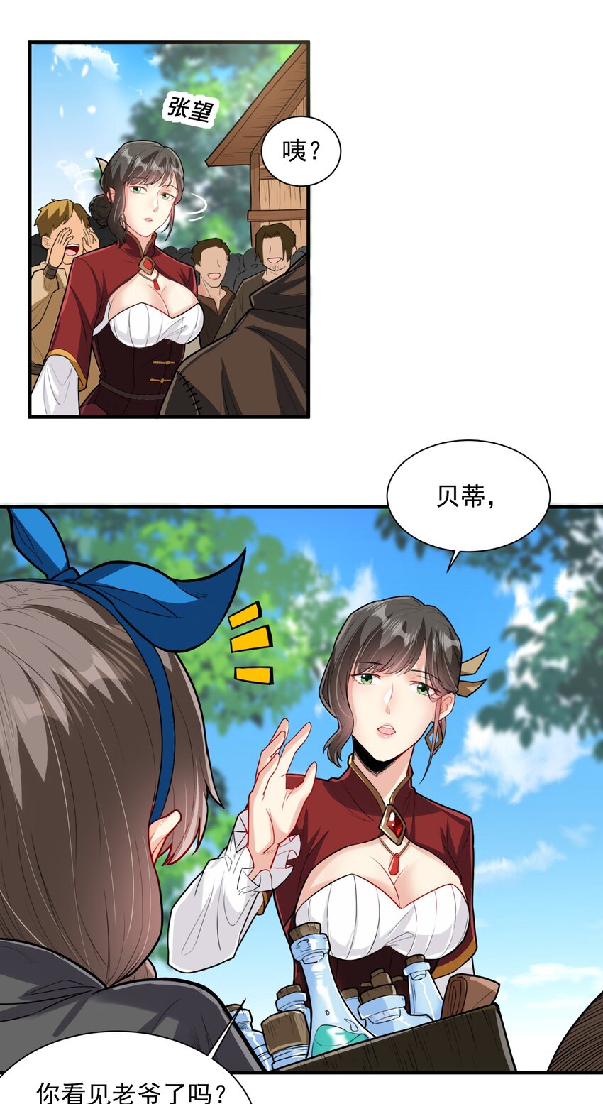 046 骑士归来之时18