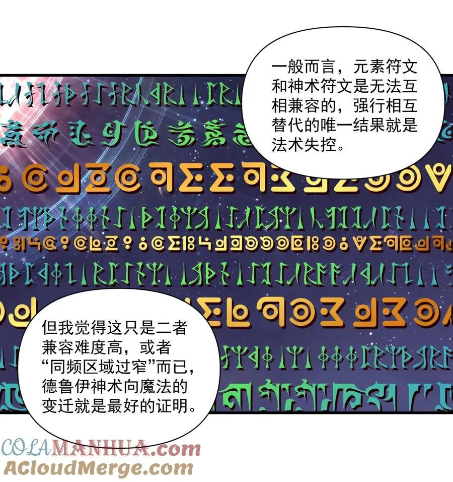 136 与众神为敌（附抽奖公告）30