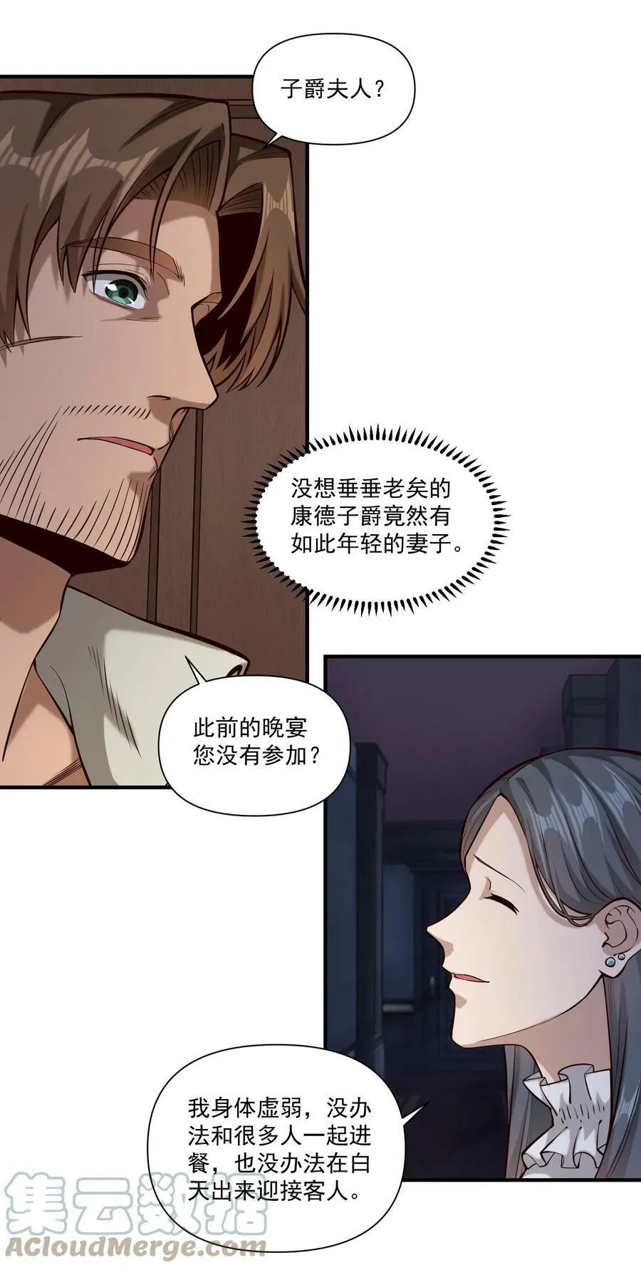 114 夫人的病10