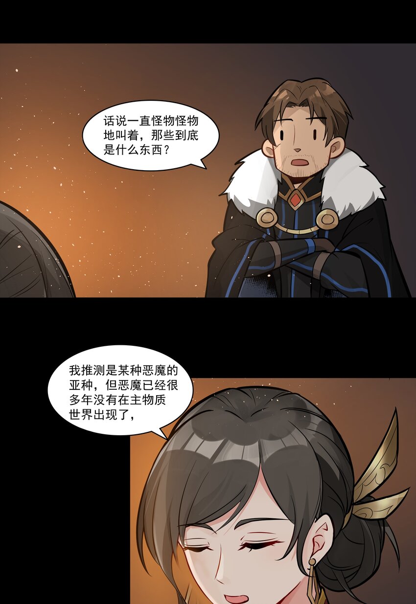 003 一觉醒来就在一个烂摊子里9