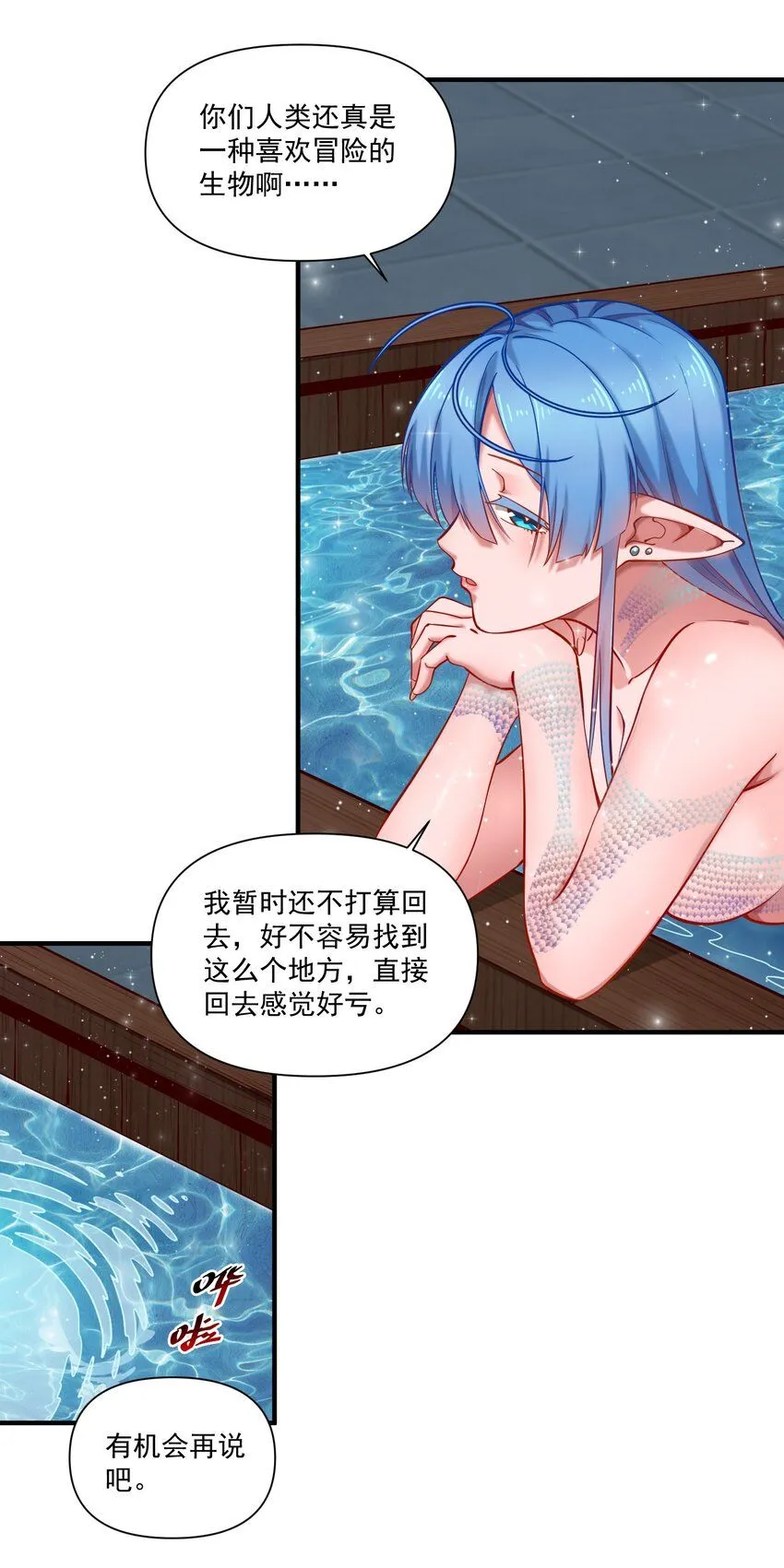 134 提尔带来的情报（附名单）36