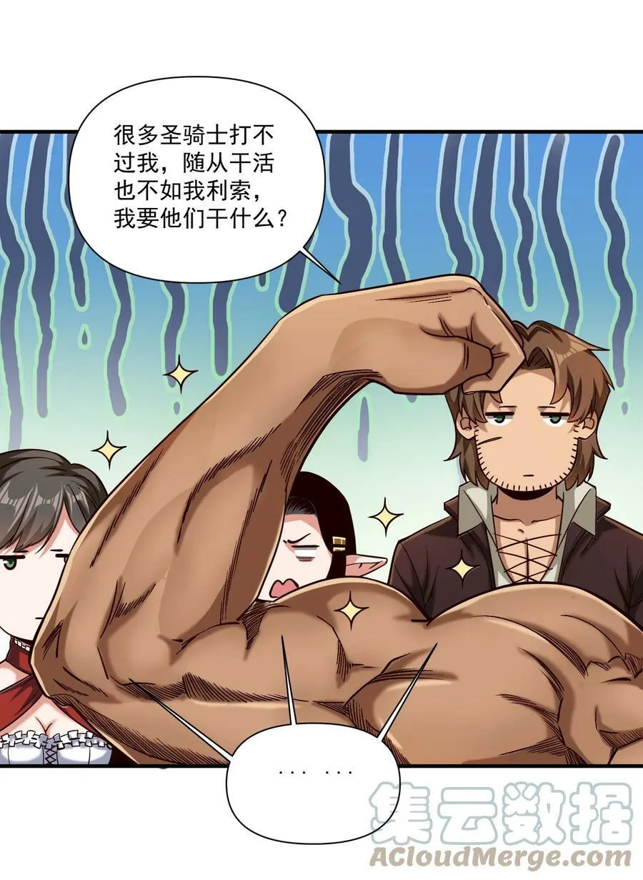 101 圣骑士们也打不过我8