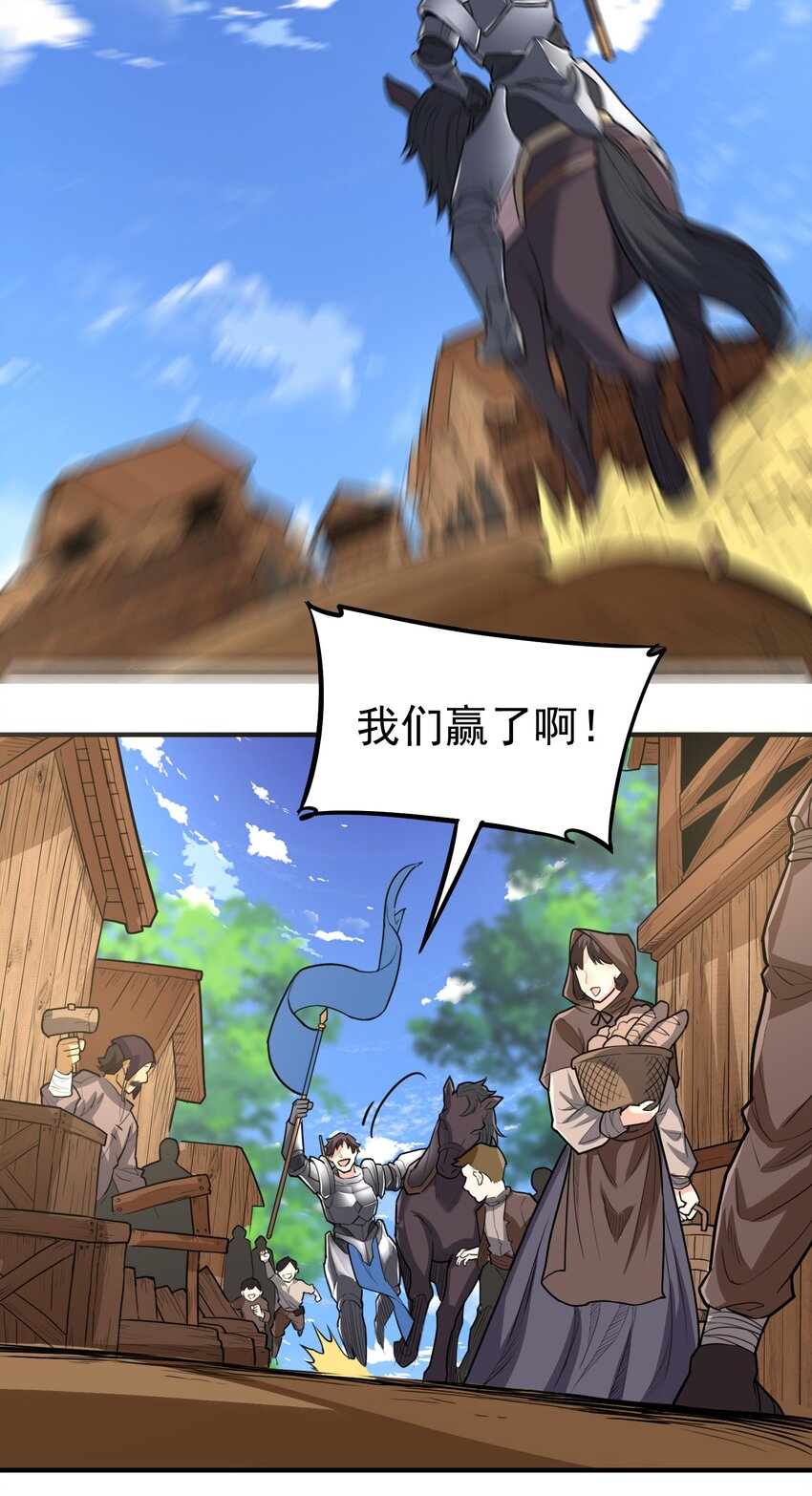 046 骑士归来之时13