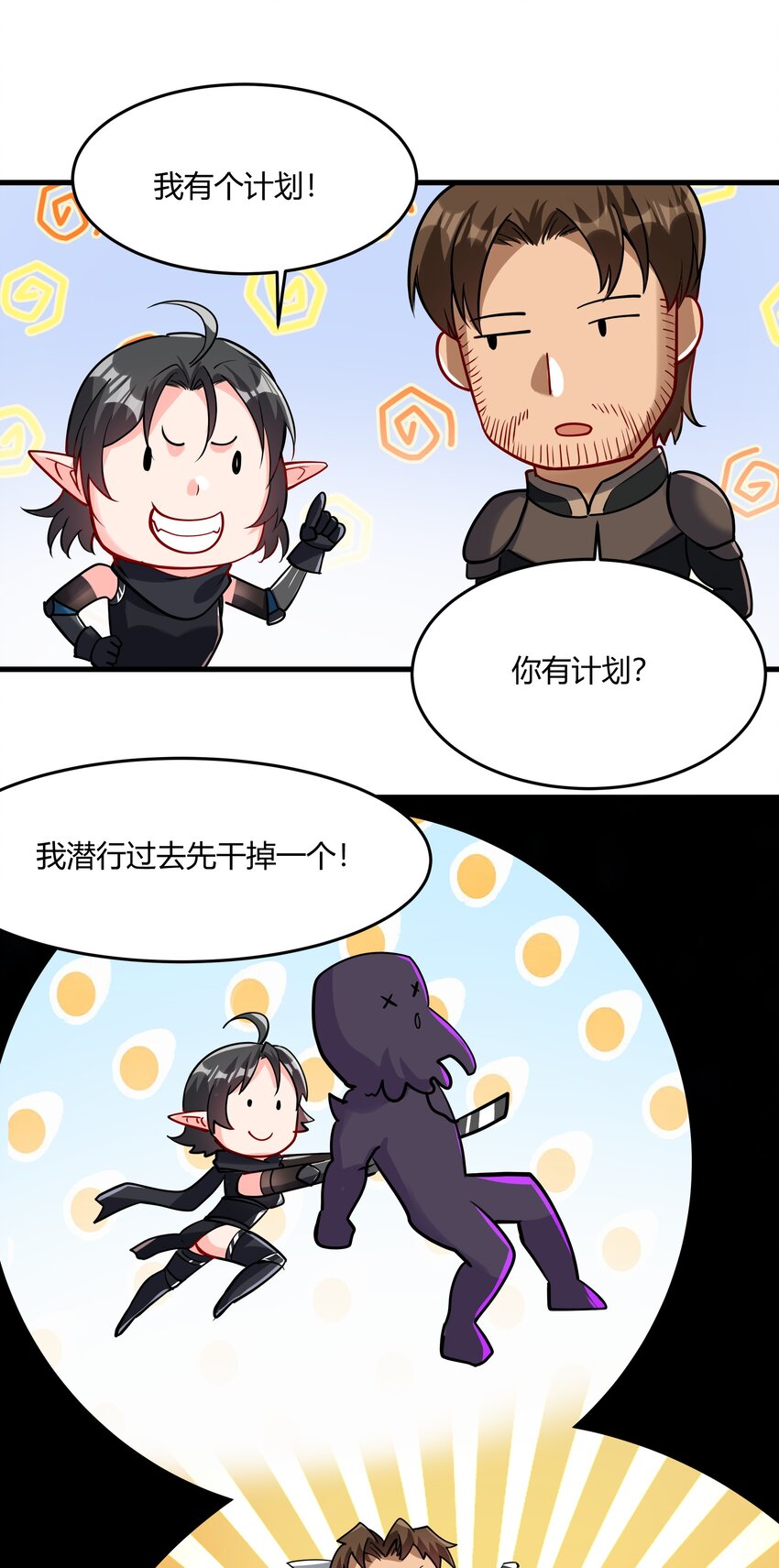 042 暂时安全49