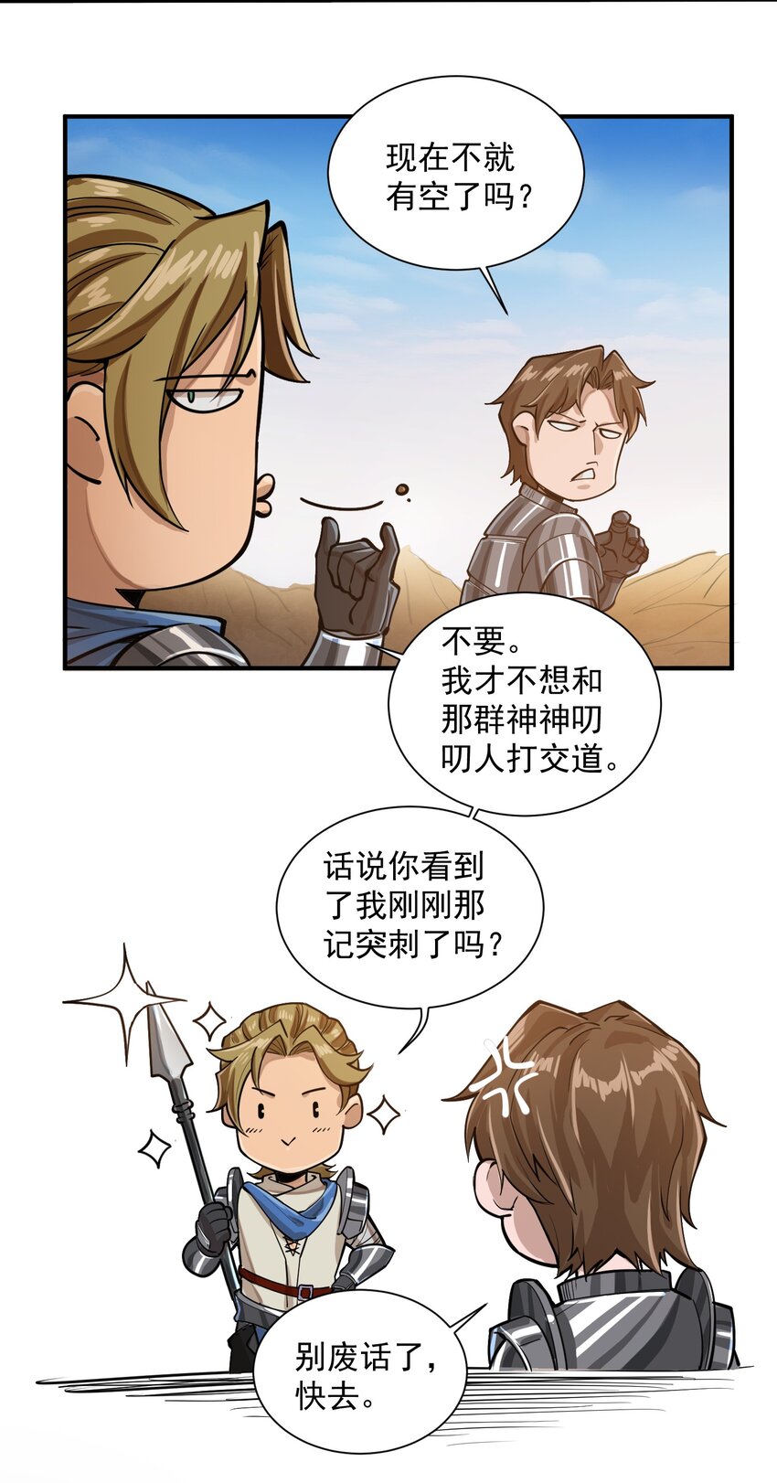 052 神明放弃了我16