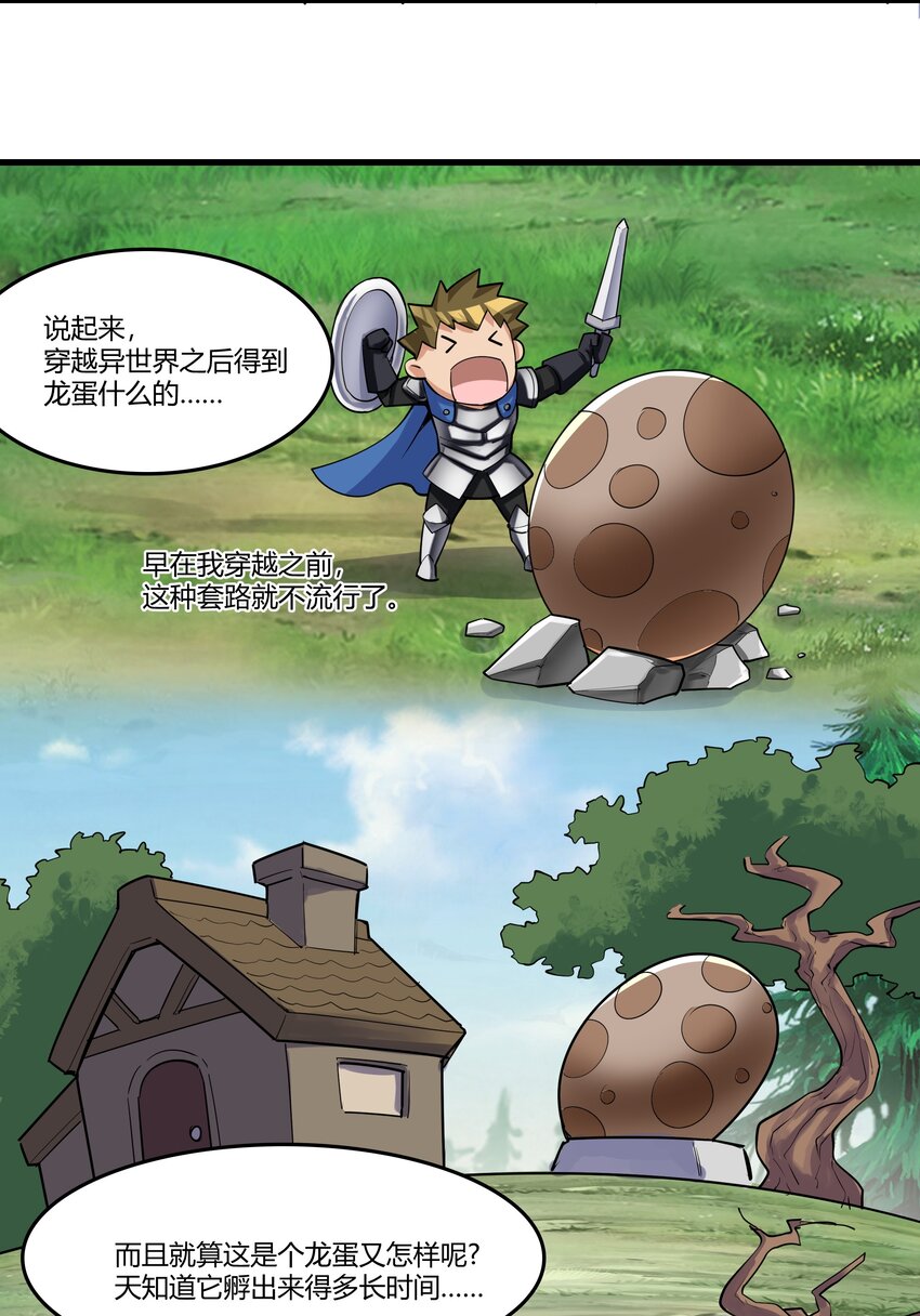 038 拒绝离开舒适圈4