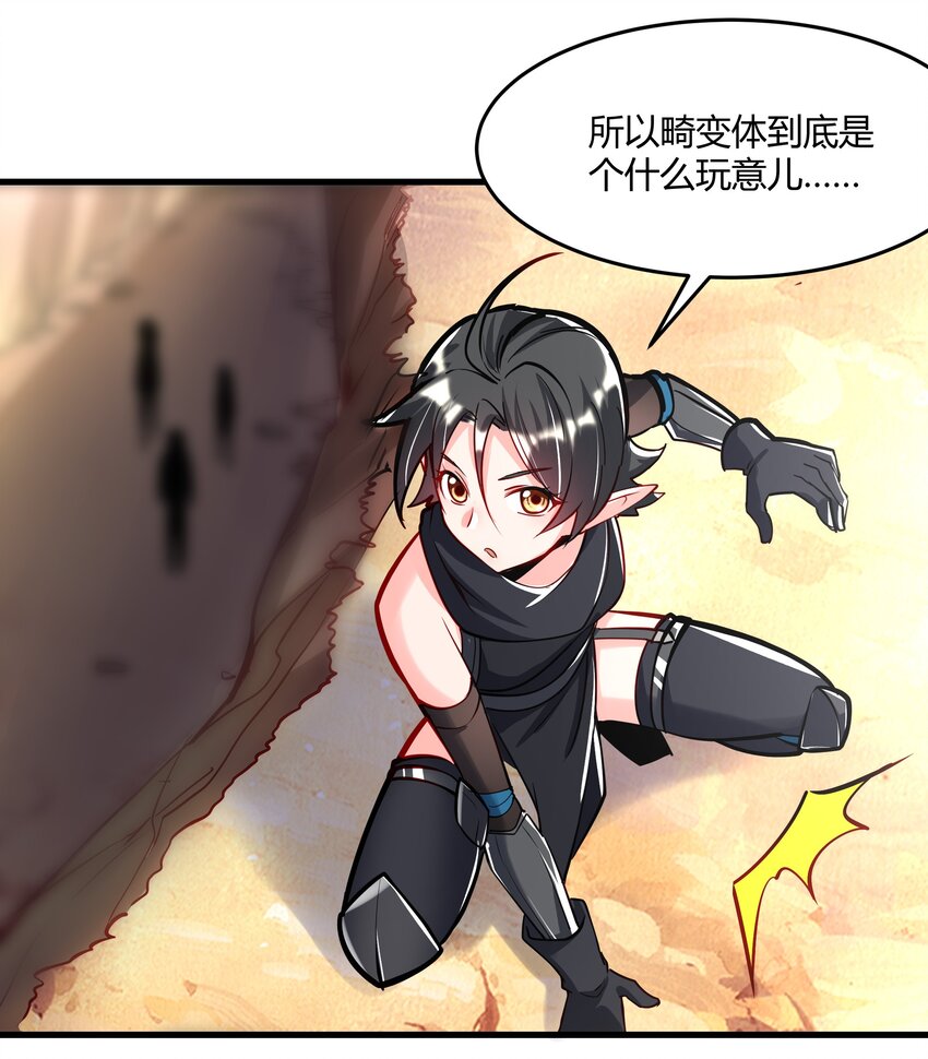 041 怪物线索38