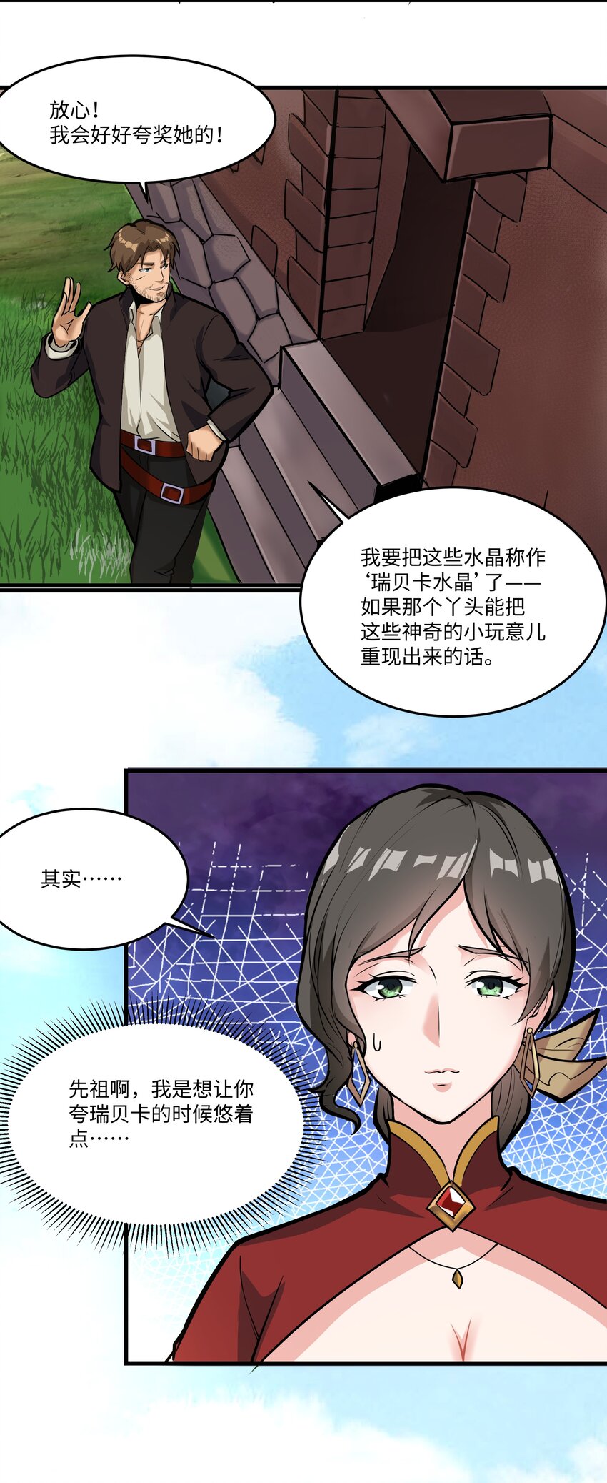 039 水晶之力18