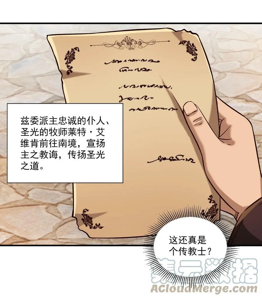 100 你管这叫牧师？！16