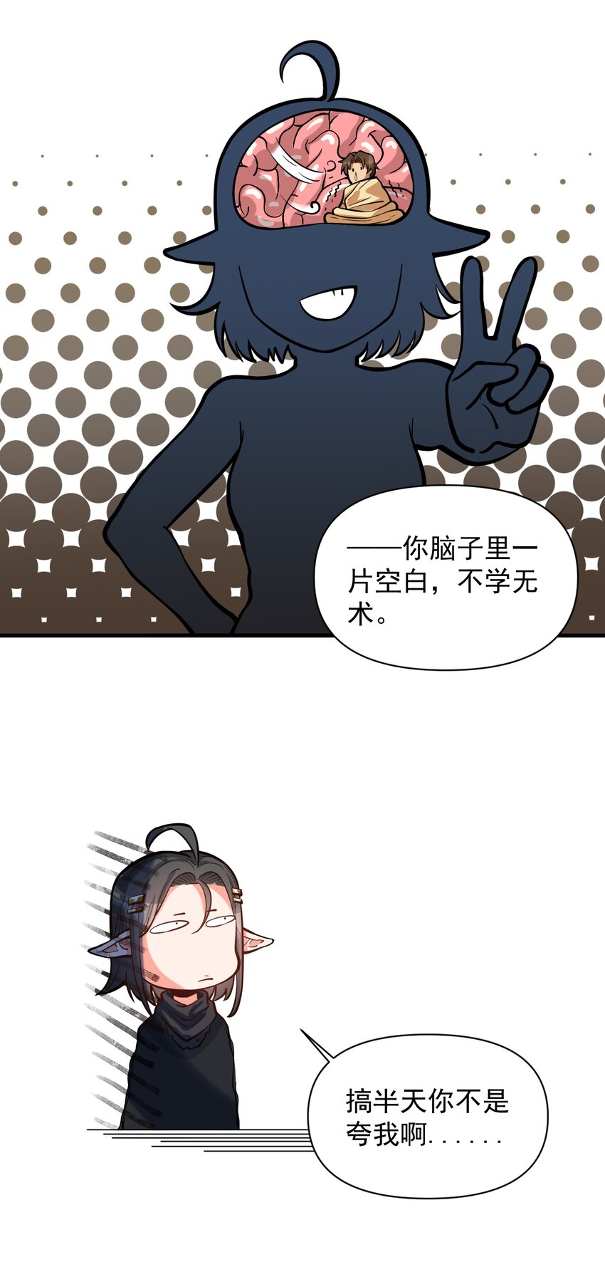 054 你这脑袋怎么长的？26