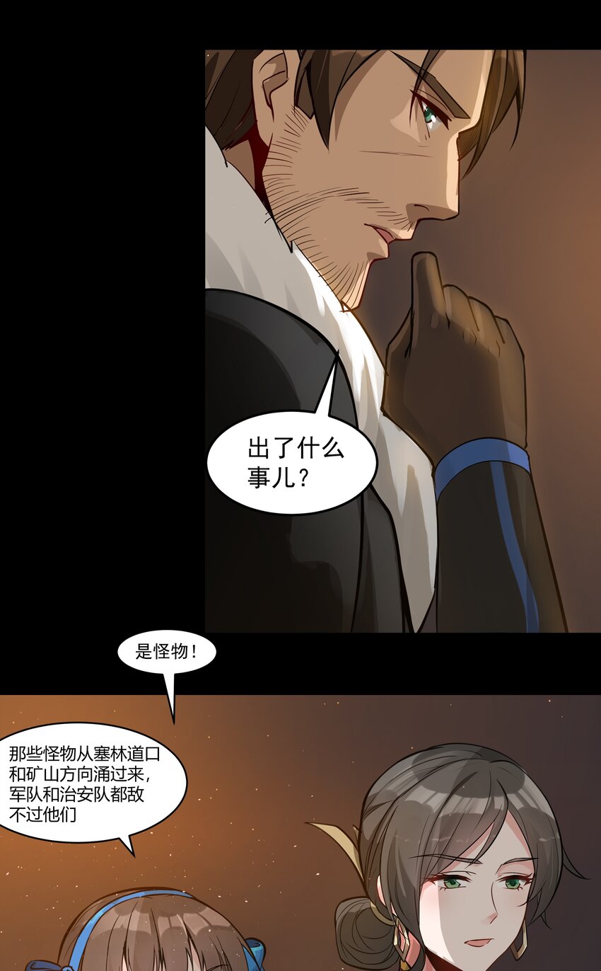 003 一觉醒来就在一个烂摊子里5