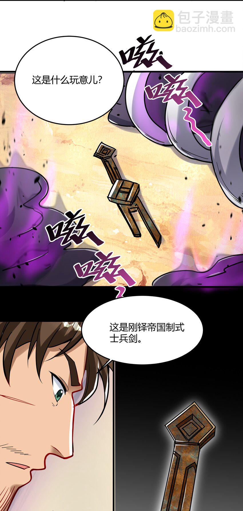 041 怪物线索73