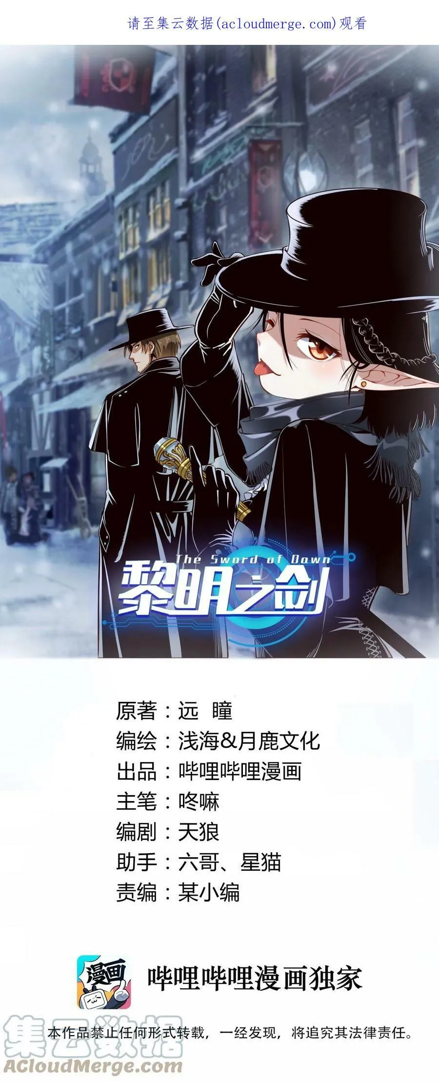 091 海妖与宝藏0