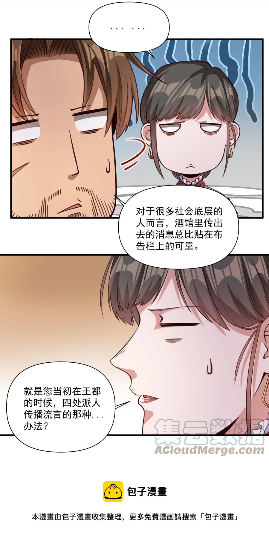 069 组织架构很有必要！24