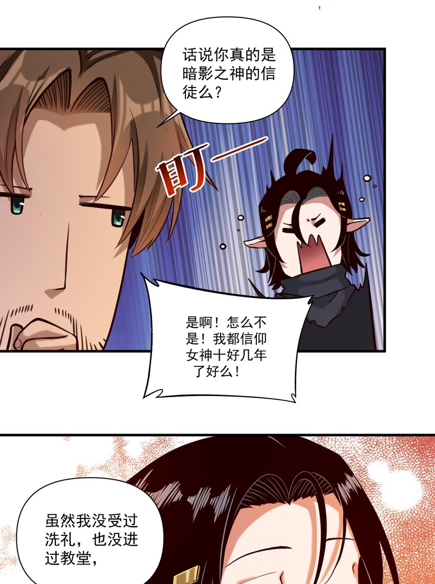 84 众神已死，黄天当立（内含暑期福利）16