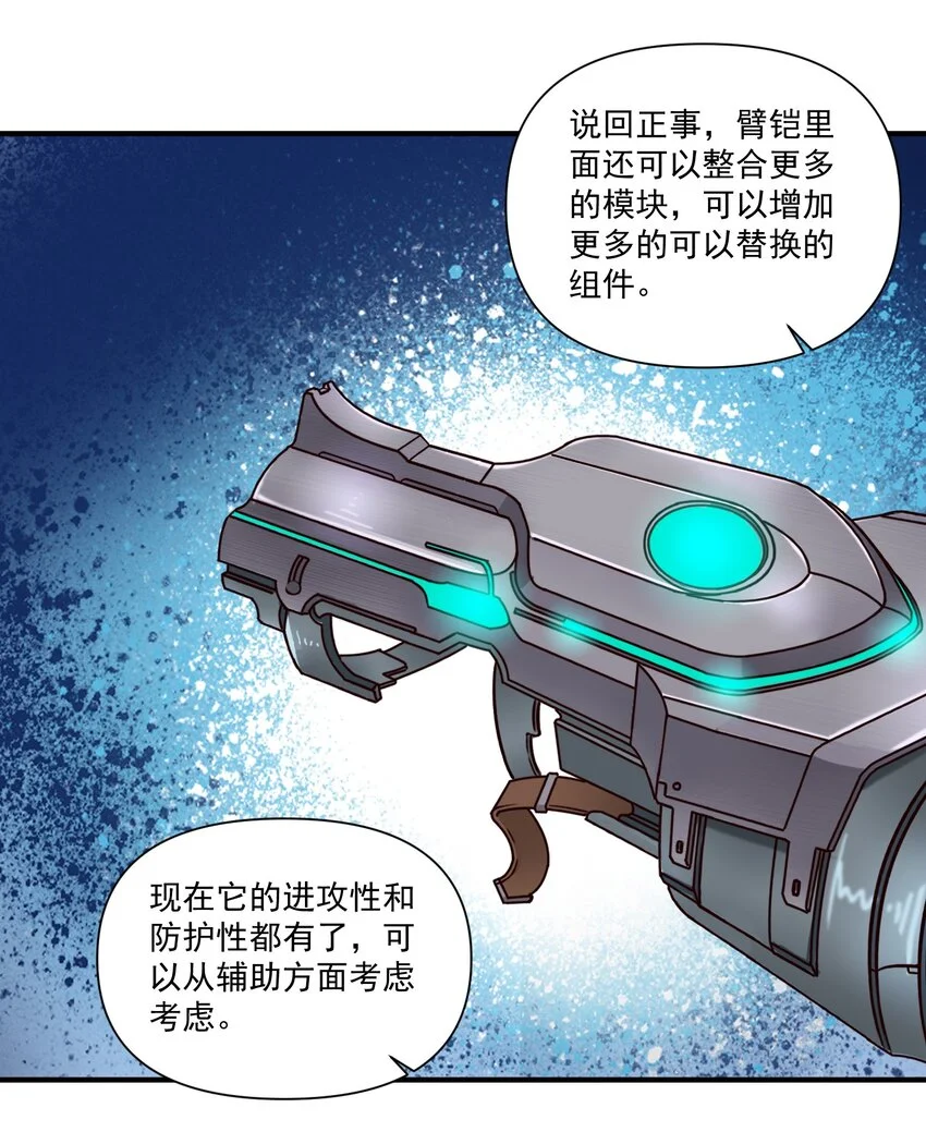 147 魔导终端7